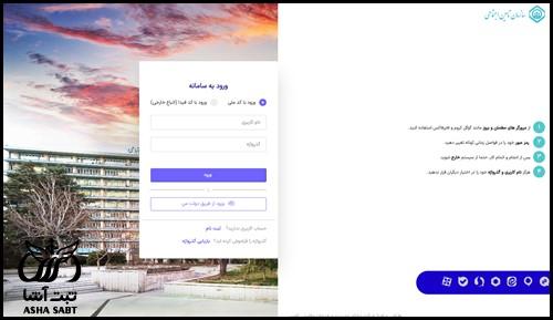 نوبت دهی اینترنتی تامین اجتماعی بندرعباس